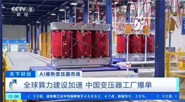 国产电力心脏引爆全球市场，订单已排至2027年