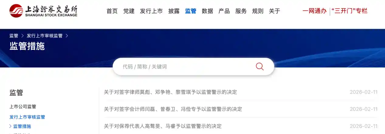 三年前项目追责引连锁反应 中泰证券等中介被连带问责