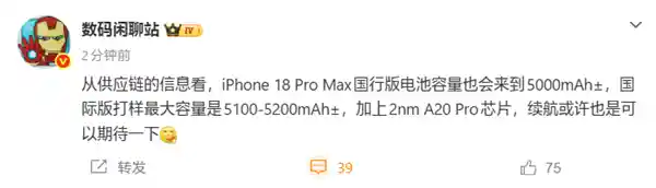 iPhone 18 Pro Max震撼登场：5000mAh超长续航引领行业新革命