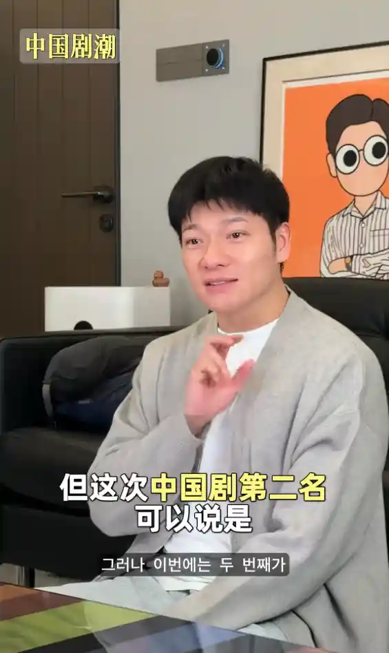 《逐玉》登顶韩国网飞总榜第二，张玉安创历史新高