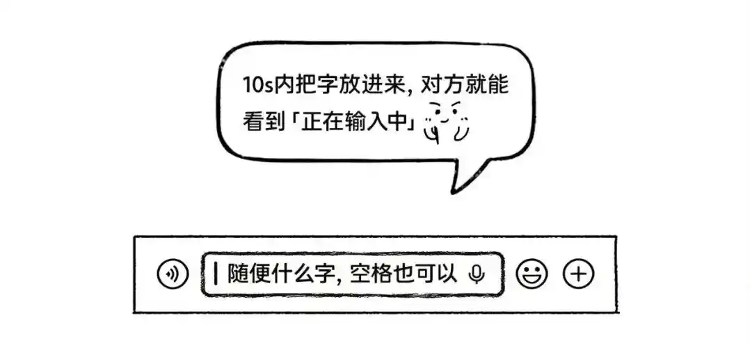 对方正在输入背后藏着微信的心跳算法：官方首度解密实时状态背后的AI博弈战
