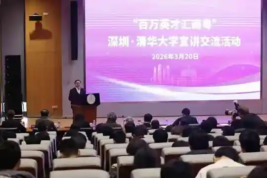 比亚迪连续三年登顶清华毕业生民企就业榜前列