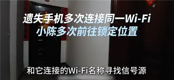 女子藏匿6000元华为手机四月，失主凭定位上门竟遭强制恢复出厂设置，法院判决引热议