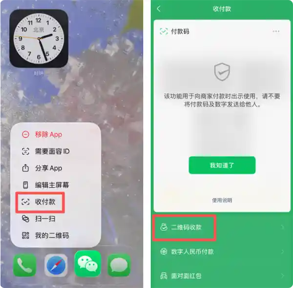 微信新功能上线：红包秒达，无需翻找聊天记录