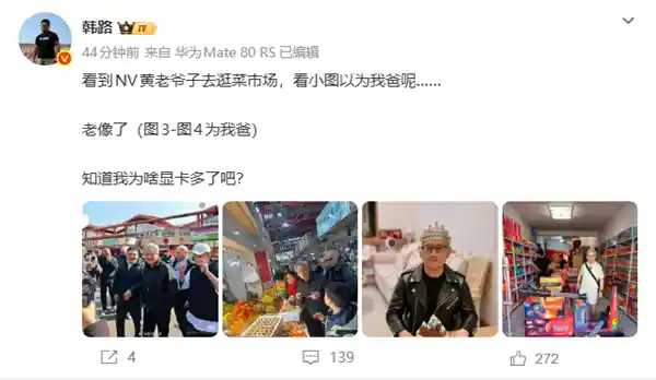 中国首位黄仁勋coser韩路携父出镜，手抱RTX 5090引爆科技圈