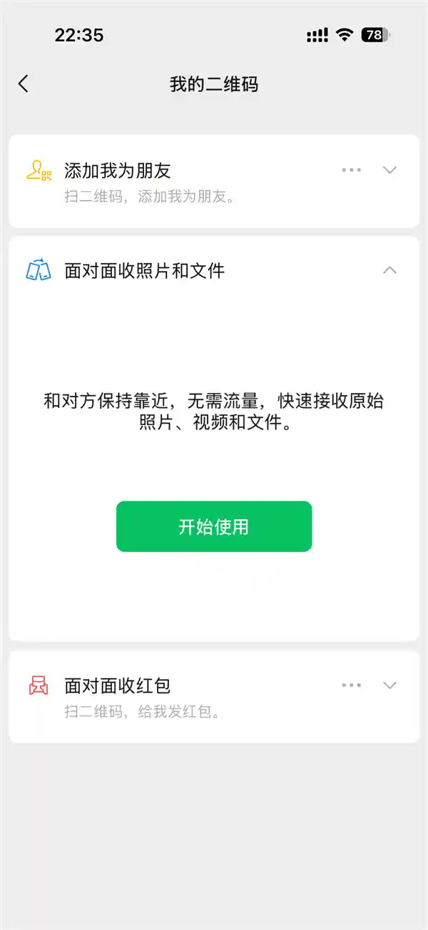 微信上线临时好友功能引热议，员工揭秘免流量传文件新妙招