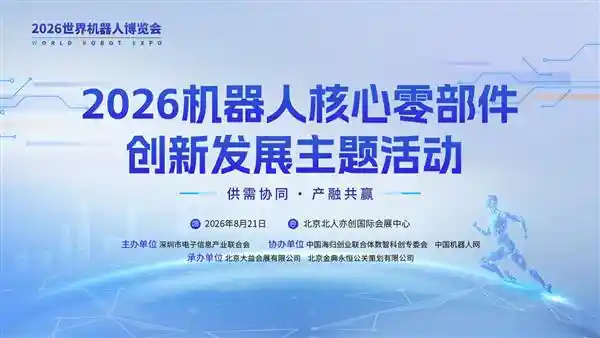 国产机器人核心零部件突围之路：减速器、伺服与灵巧手的破局之战